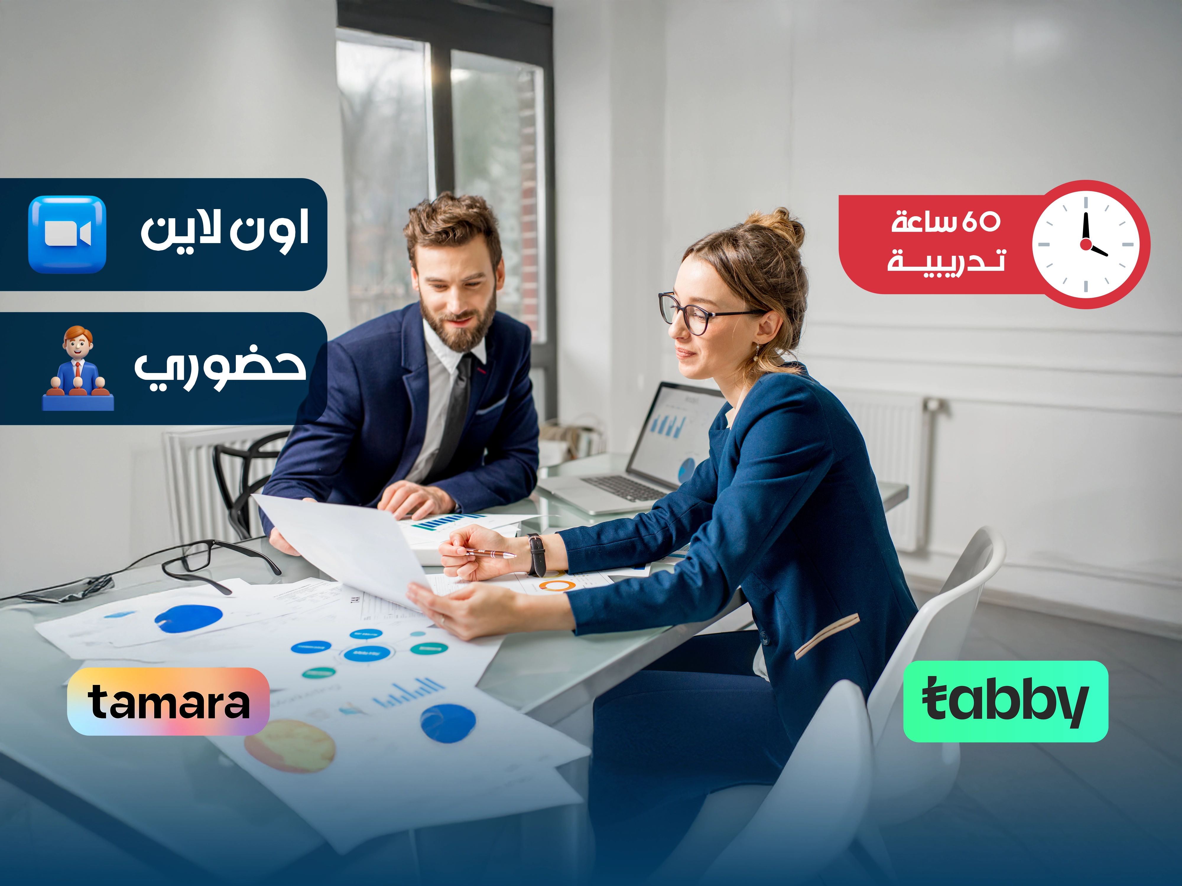 مهارات المستشار الإداري| برنامج احترافي في الاستشارات والإدارة